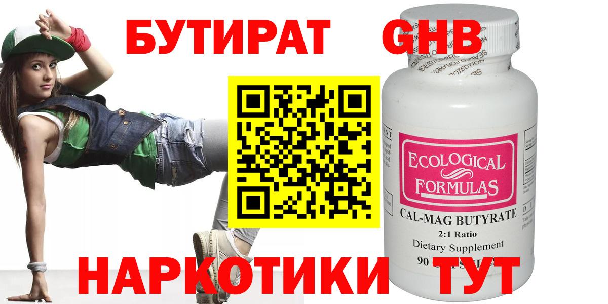 Бутират оксана  Вход с VPN  Бутират  Анжеро-Судженск 