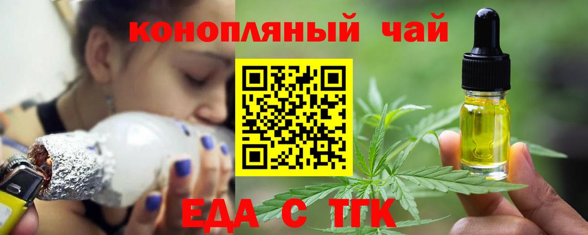 Анжеро-Судженск  Печенье с ТГК конопля  Вход с VPN 