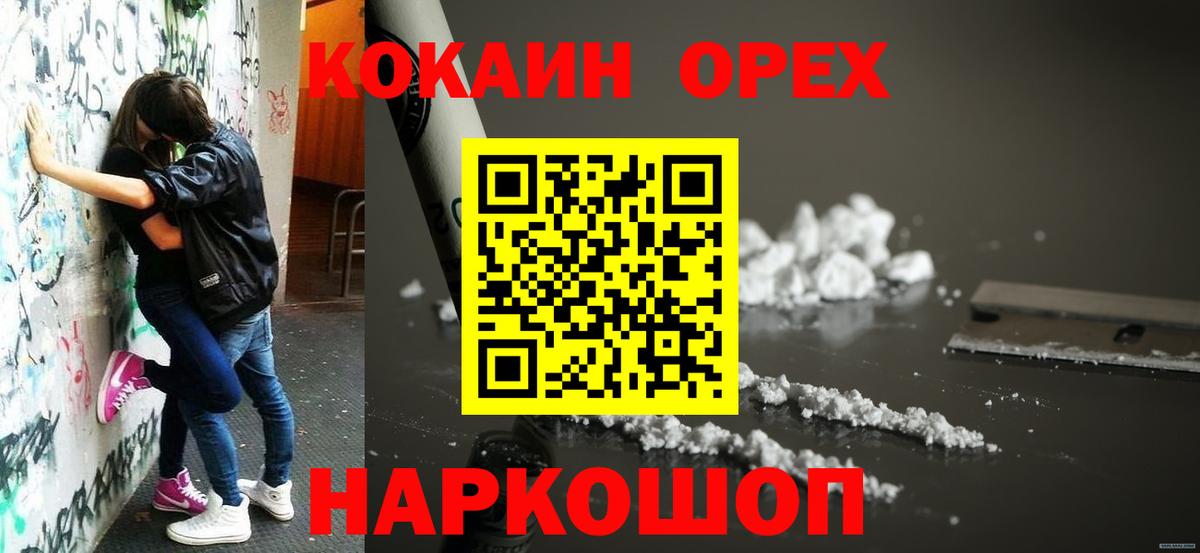Cocaine Эквадор Анжеро-Судженск