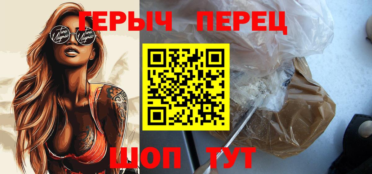 ГЕРОИН афганец Анжеро-Судженск