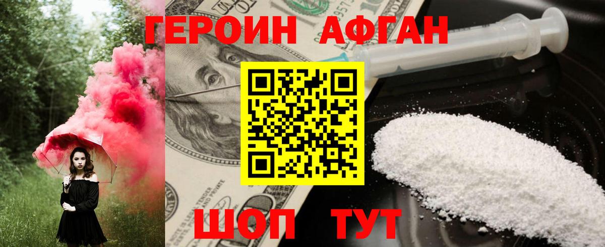 Анжеро-Судженск  Героин хмурый  Вход с VPN 