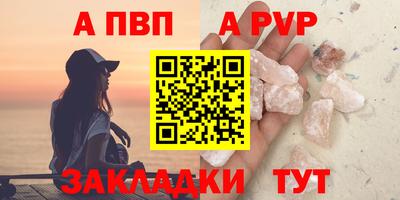 Альфа ПВП Пыть-Ях