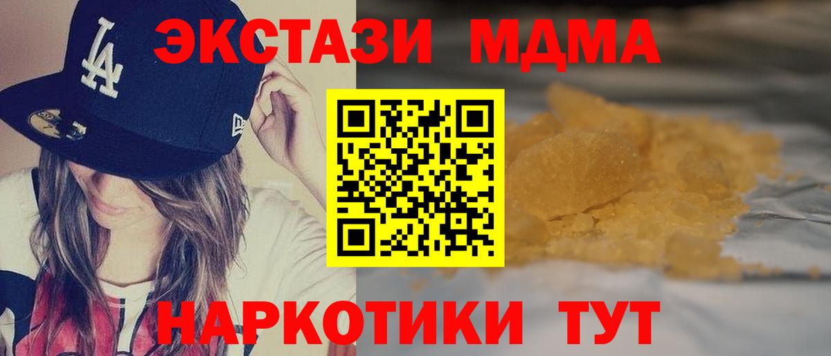 MDMA кристаллы  Вход с VPN  Анжеро-Судженск  МДМА VHQ 