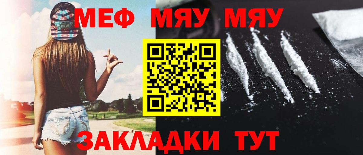 Мефедрон кристаллы Анжеро-Судженск