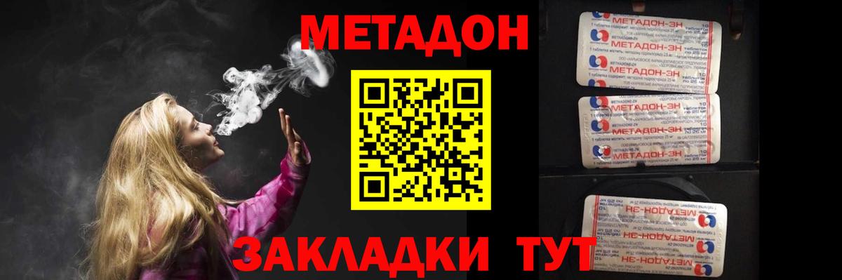 omg ссылки  Вход с VPN  Анжеро-Судженск  МЕТАДОН methadone 