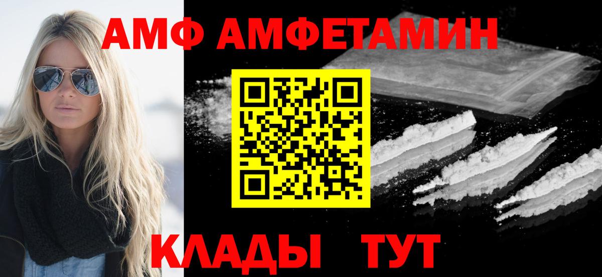 МЕТАМФЕТАМИН витя Анжеро-Судженск