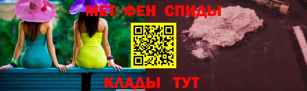 Первитин мет  Первитин мет  МЕТАМФЕТАМИН  Вход с VPN  Анжеро-Судженск 