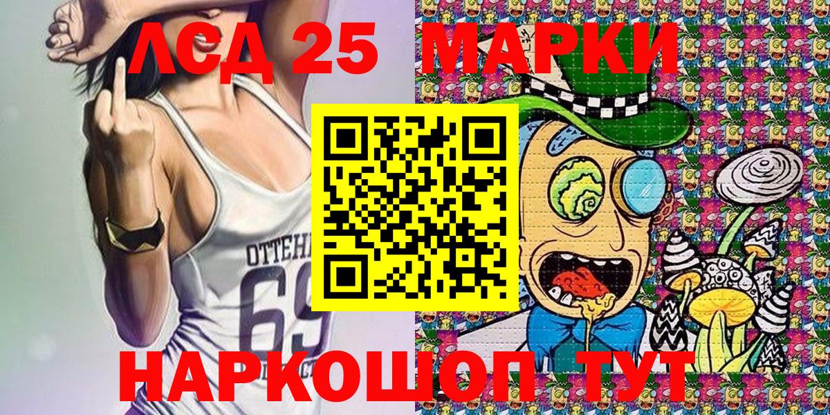 Марки 25I-NBOMe 1,5мг Анжеро-Судженск